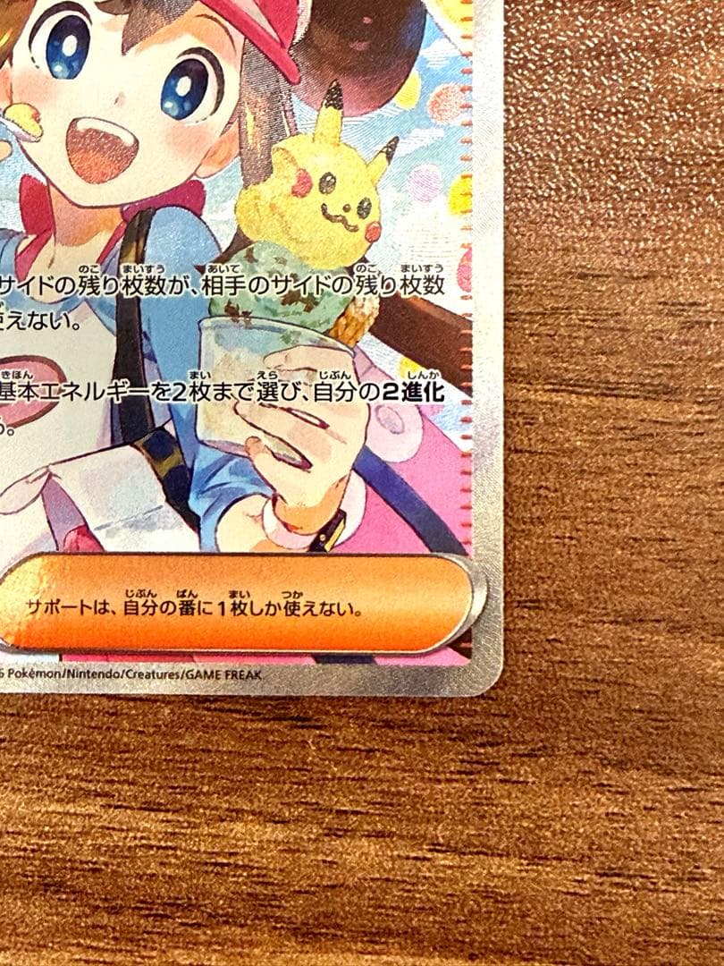 【新品未使用/本日開封】メイのはげまし sar sr セット販売