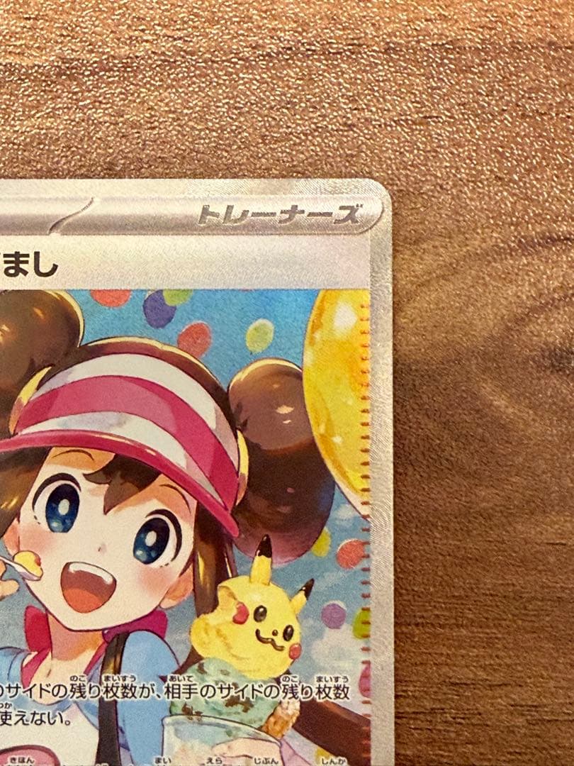 【新品未使用/本日開封】メイのはげまし sar sr セット販売