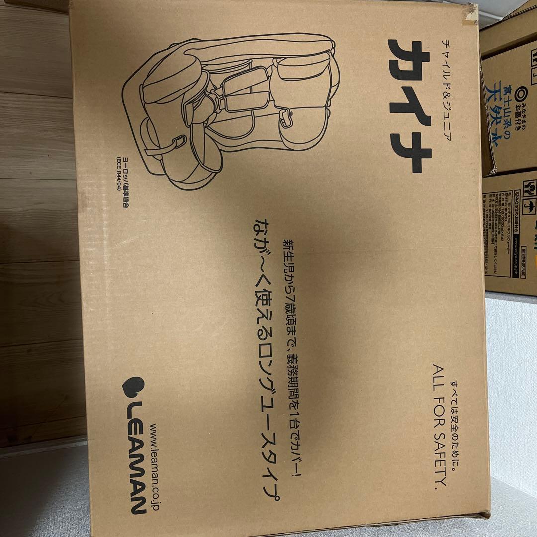 チャイルドシート　LEAMAN カイナ　美品