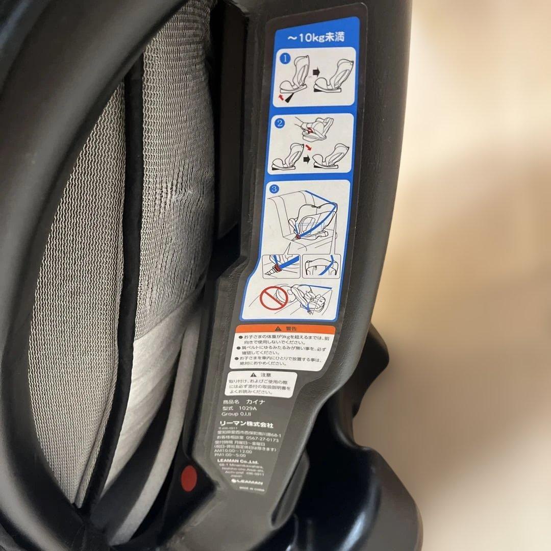 チャイルドシート　LEAMAN カイナ　美品