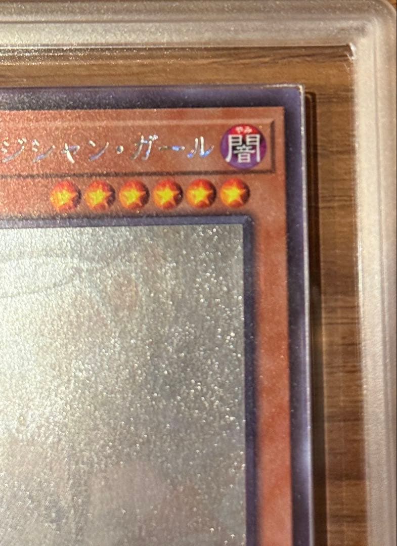 ら*ン様 遊戯王　wcs2017 ブラックマジシャンガール ホロ　ARS鑑定9