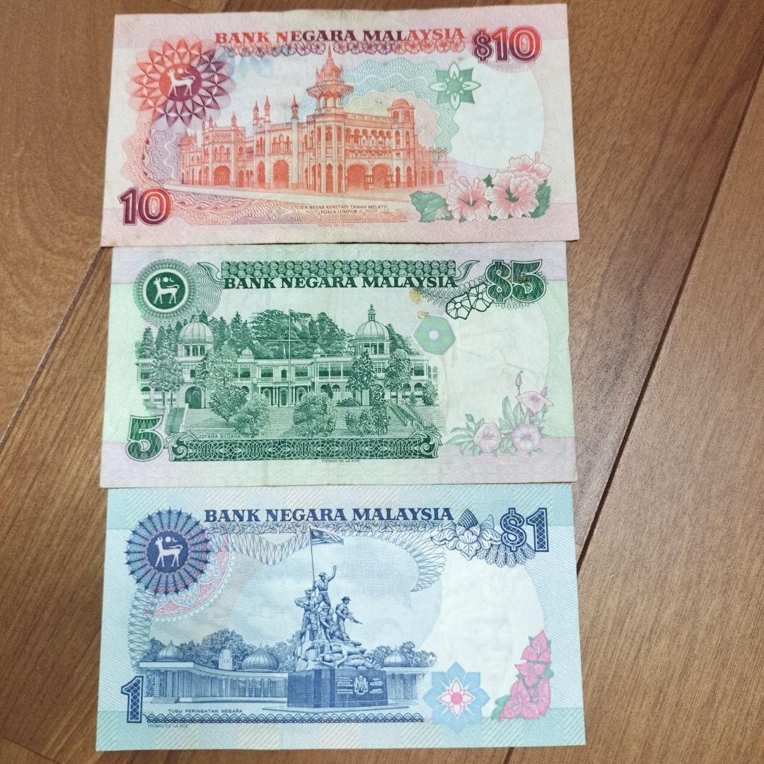 マレーシア 旧紙幣3枚セット 1・5・10リンギット 30年前の旧紙幣