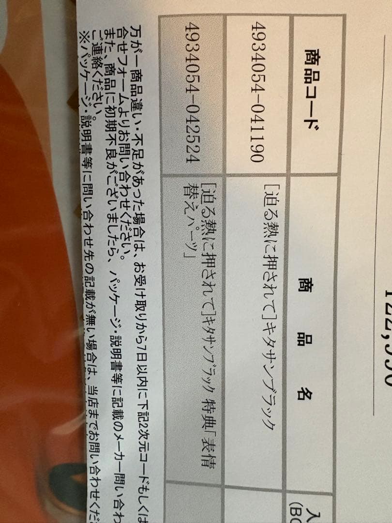 ウマ娘 プリティーダービー キタサンブラック フィギュア