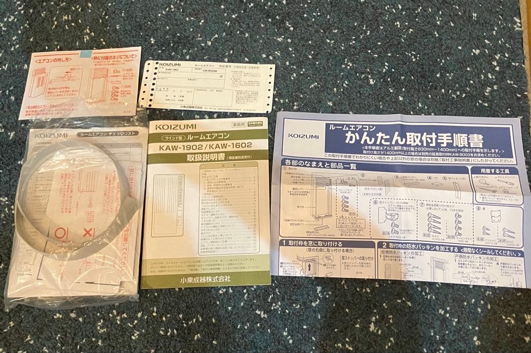 商品名 KOIZUMI KAW-1902/ 窓 2020年製 説明書有り