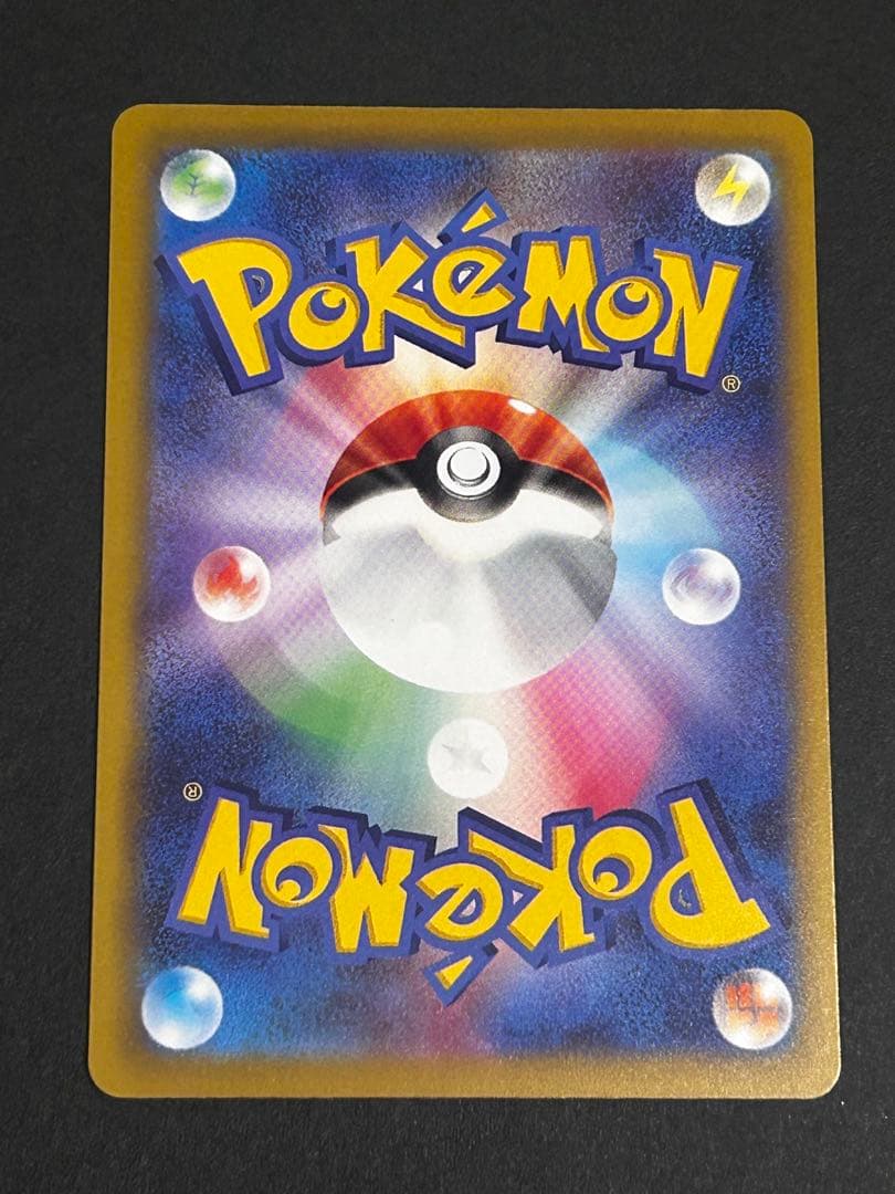 ピカチュウex sar 234/193