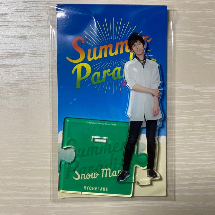 阿部亮平 サマパラ アクスタ オンライン 通販