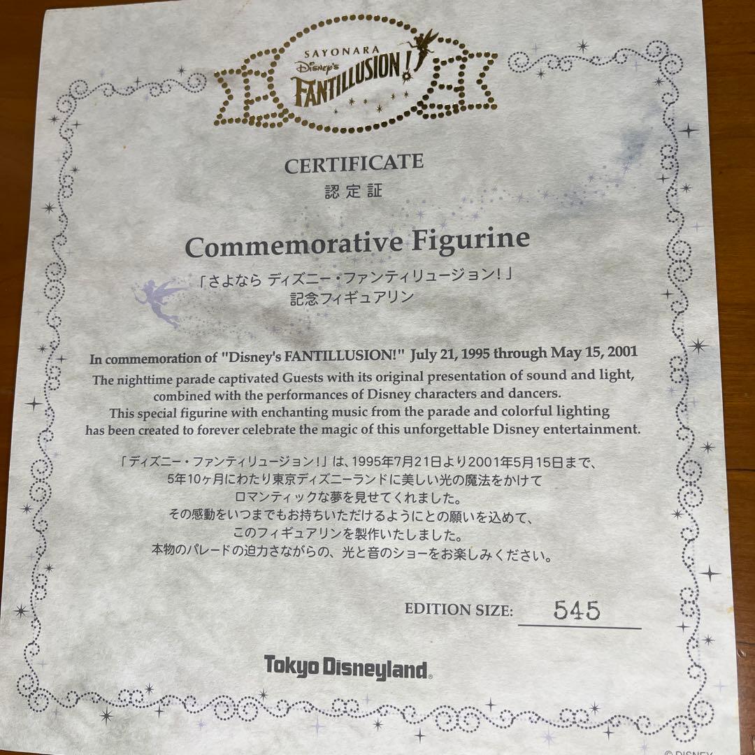ディズニー・ファンテリュージョン記念フィギュアリン認定証付き 受注