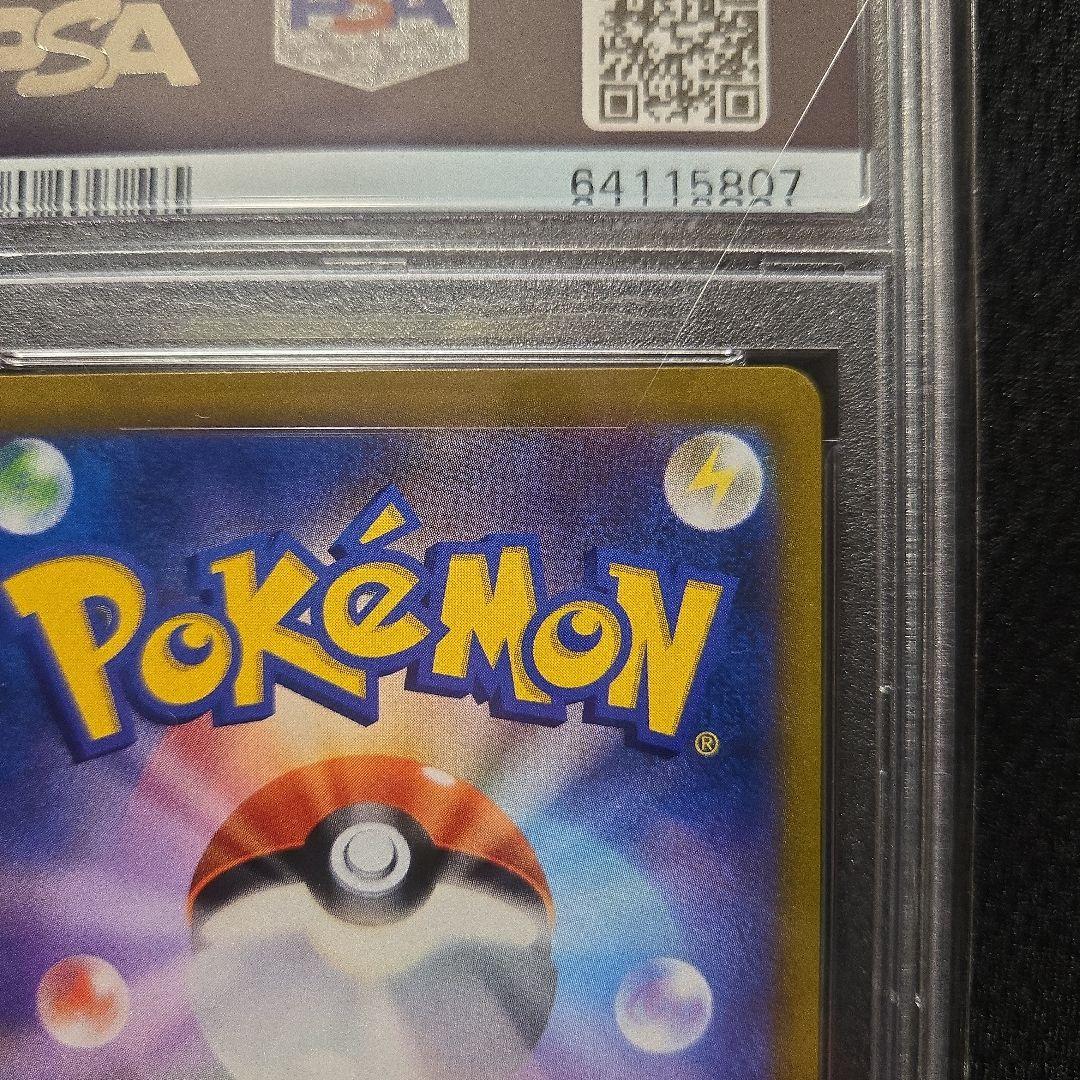 PSA10 ブラッキーVmax CSR