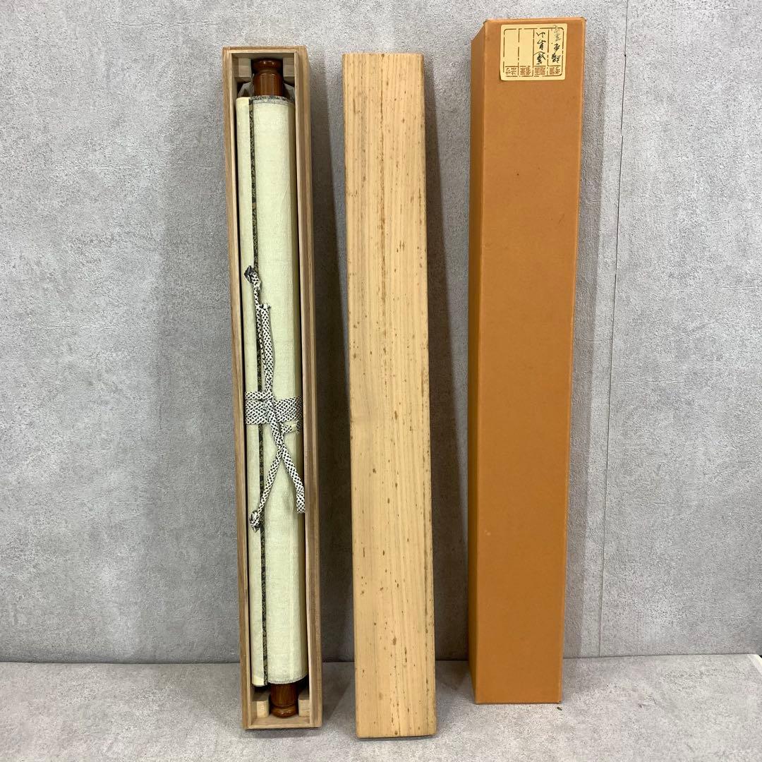 掛軸 福本菓宝 蓬莱山 木箱 山水図 D-6