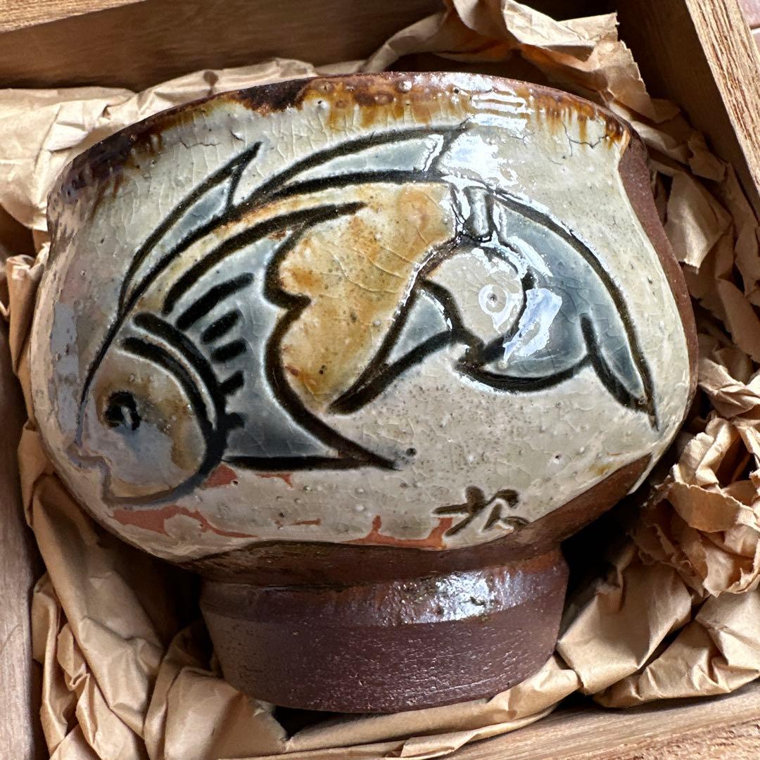 陶芸家、人間国宝、金城次郎、笑い魚紋茶碗 陶芸家、人間国宝、金城次郎、笑い魚紋茶碗