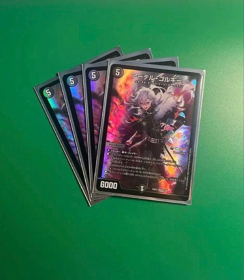 アーテルゴルギーニSR4枚セット にじさんじコラボ葛葉Ver（DM24-EX4）