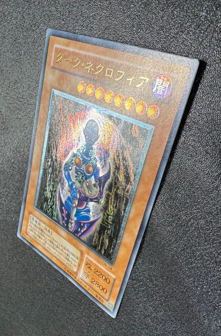 ダークネクロフィア/悪魔族/遊戯王カード/ レリーフ/アルティメットレア