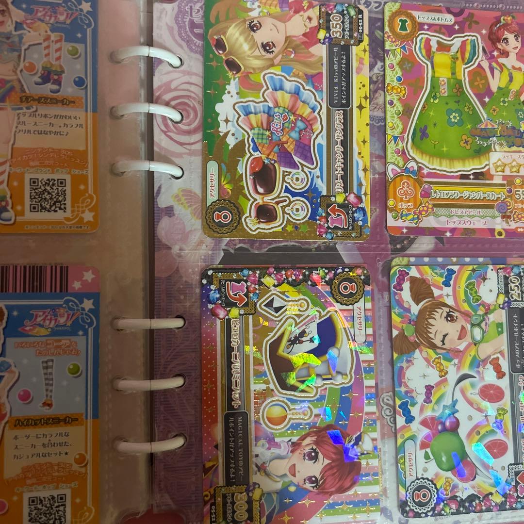 アイカツカード　247枚まとめ売り(バインダー付)
