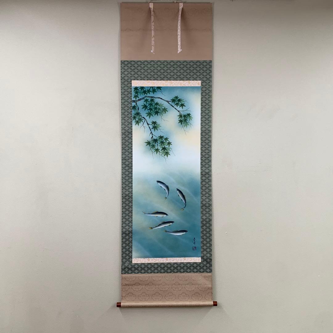 美品 掛け軸 城康夫作「初夏」さくらんぼ図 共箱 太巻き付 美術年鑑掲載