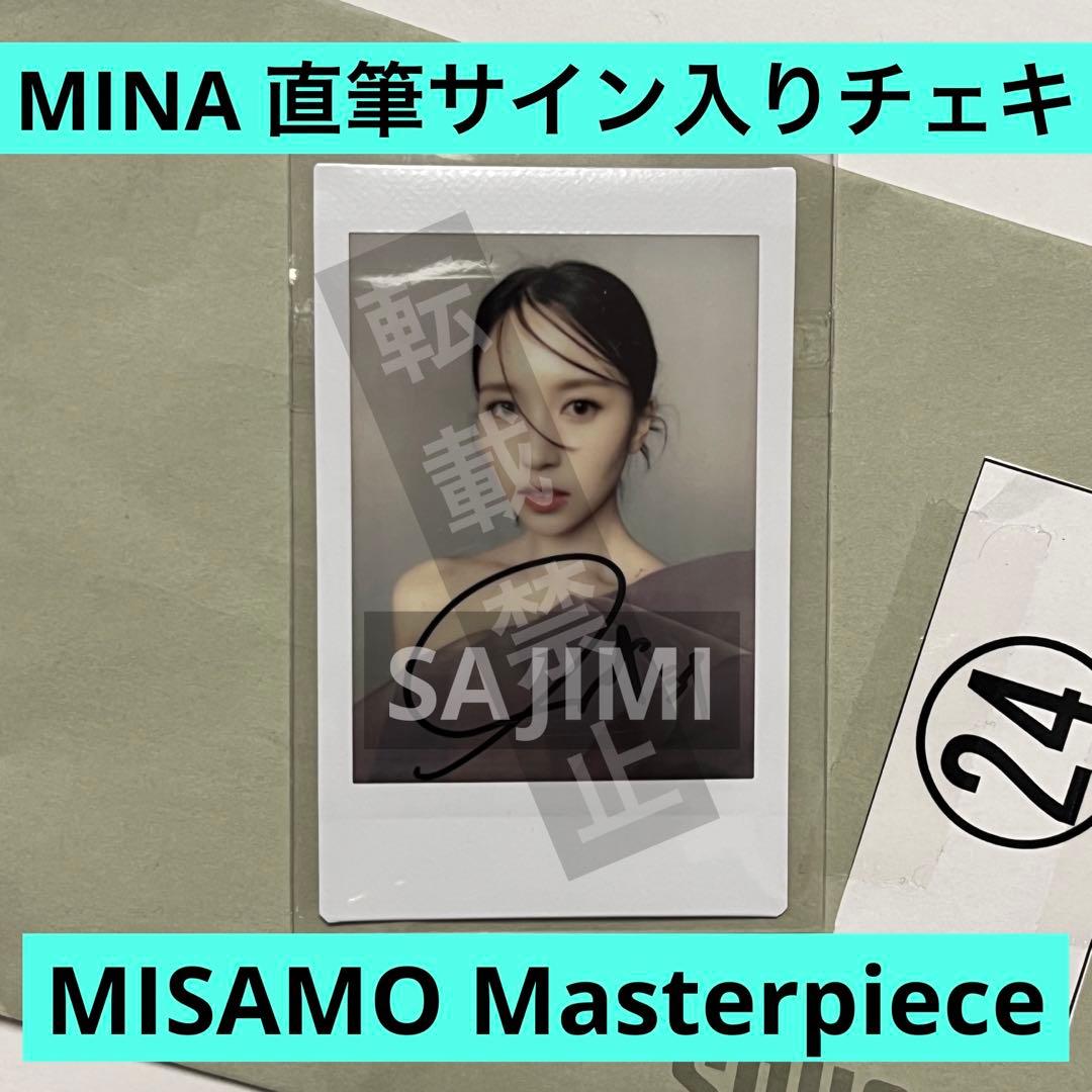 MISAMO TWICE ミナ 直筆サイン入りチェキ『Masterpiece』 - メルカリ