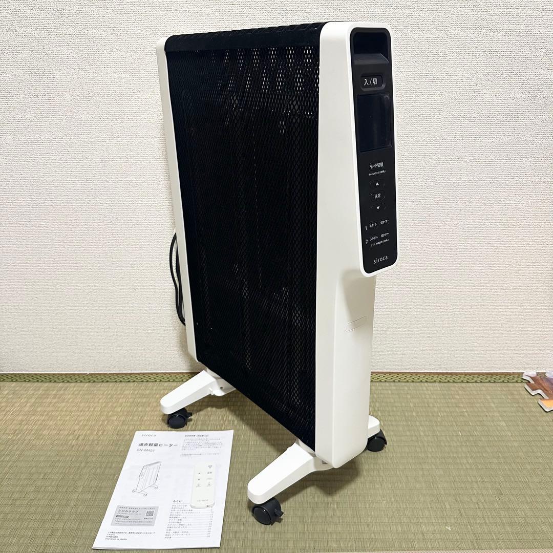 【2025年製】siroca シロカ SN-M451 遠赤軽量ヒーター かるポカ 遠赤軽量ヒーター かるポカ SN-M451 | シロカオンラインストア