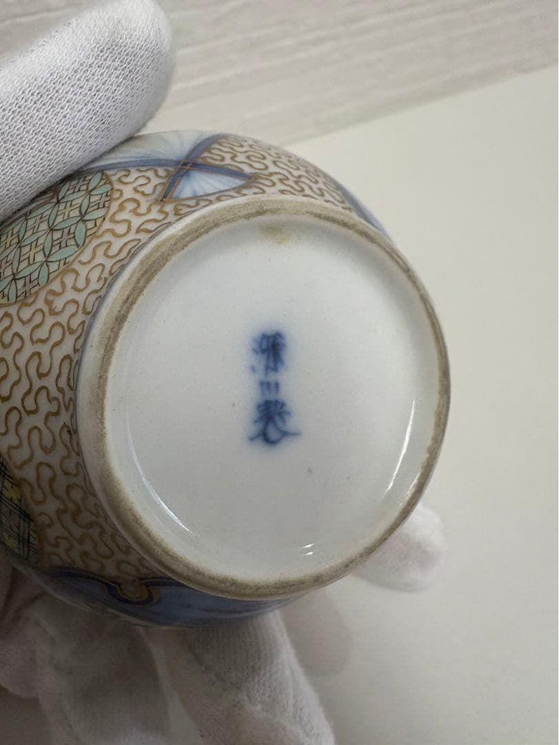 深川製　振り出し　陶器