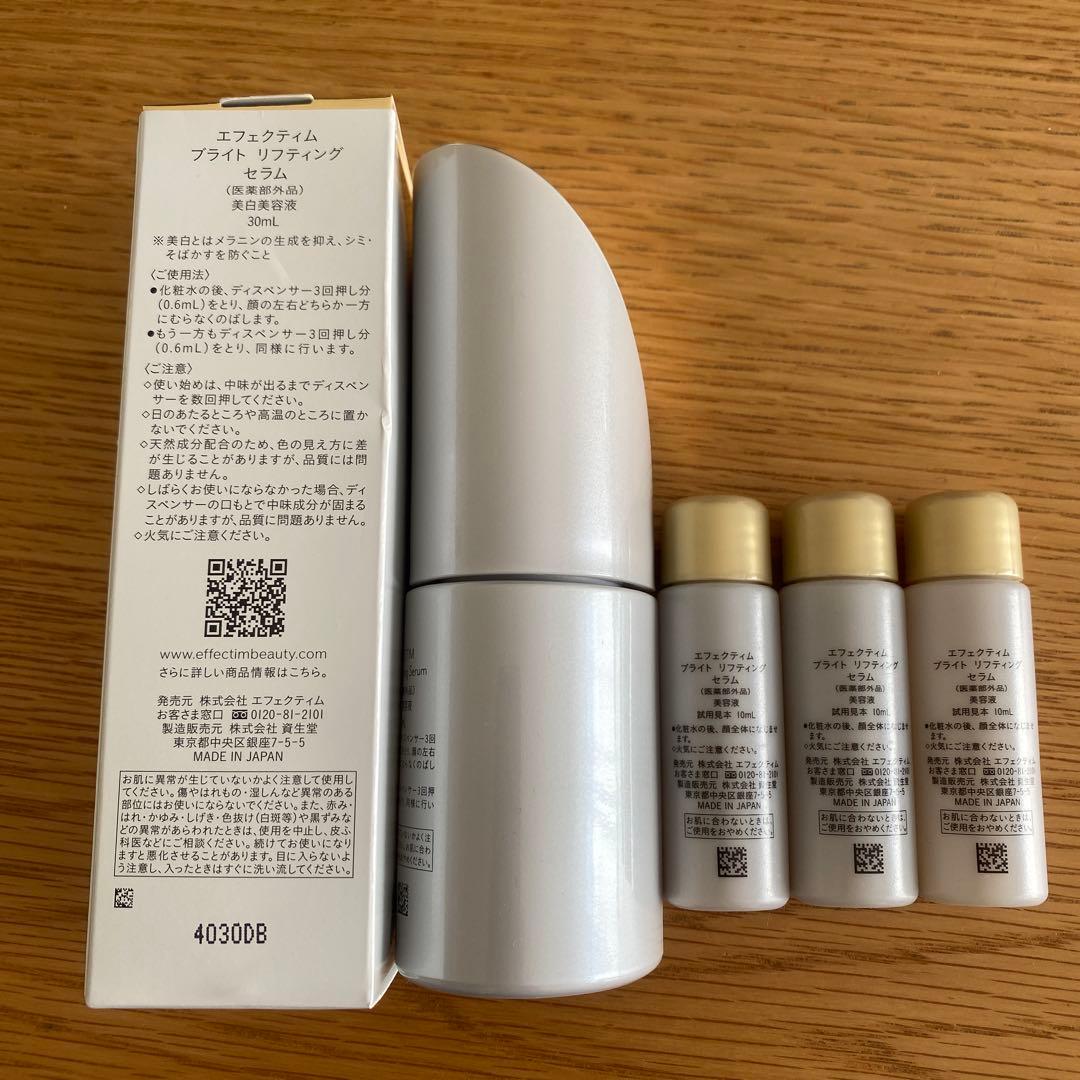 未使用エフェクティムブライトリフティングセラム　30ml おまけ10ml３本付き