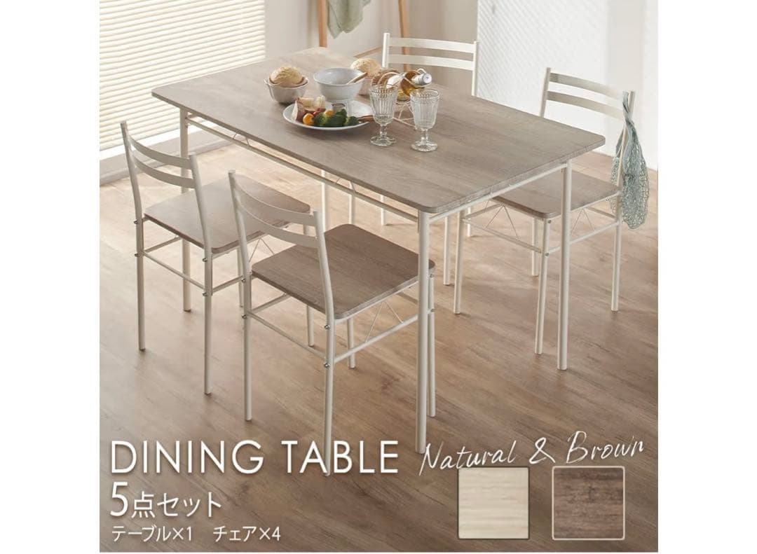 アイリスプラザ ダイニングテーブルセット 4人用 5点セット