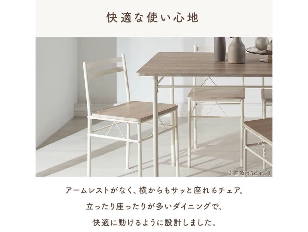 アイリスプラザ ダイニングテーブルセット 4人用 5点セット