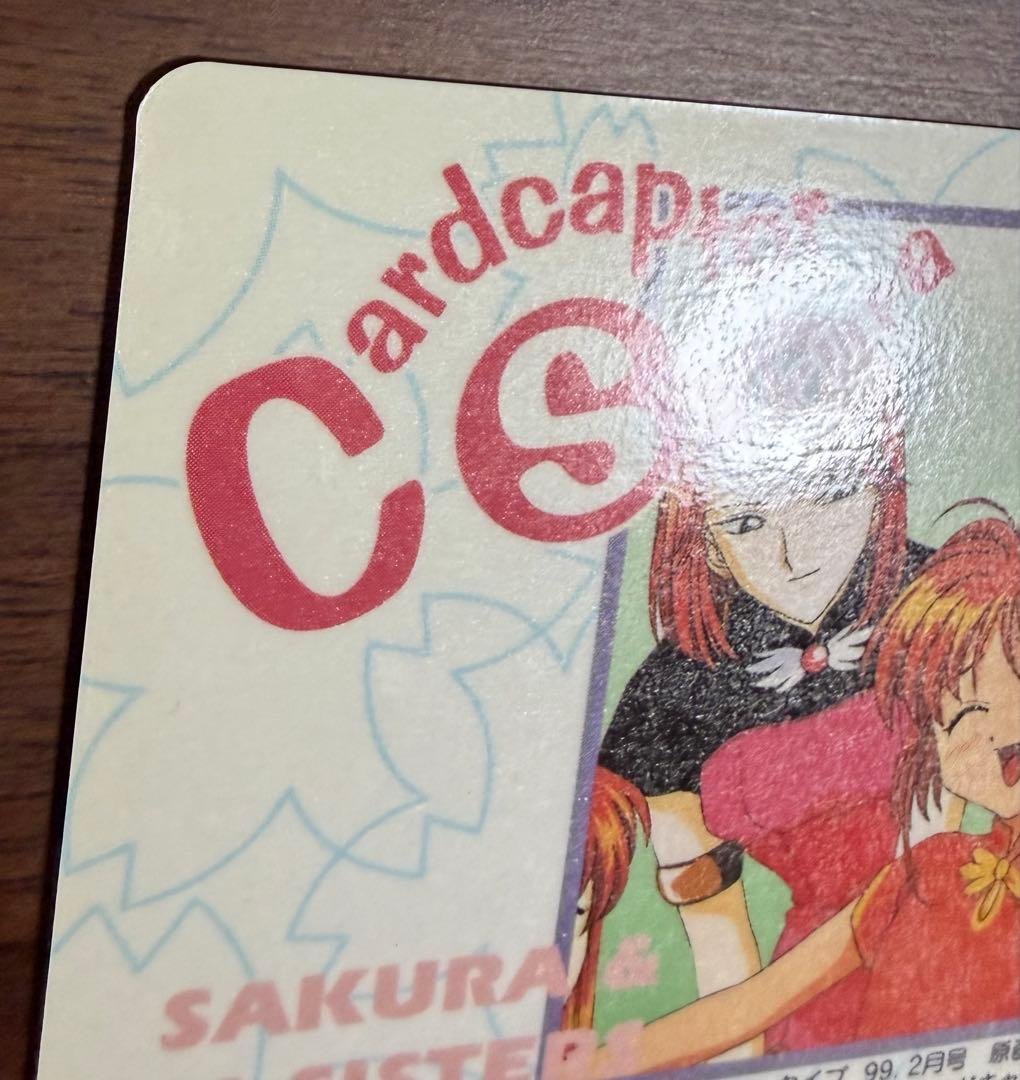 劇場版カードキャプターさくら PPカード メタリックカード No.M21