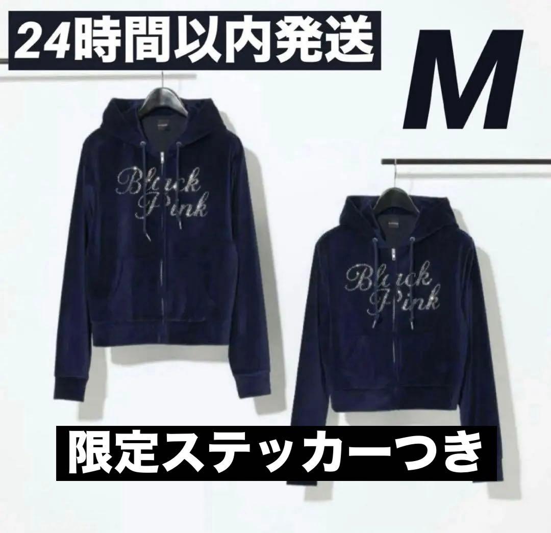 BLACKPINK POPUP限定 ベロア ジップアップフーディー ネイビー M