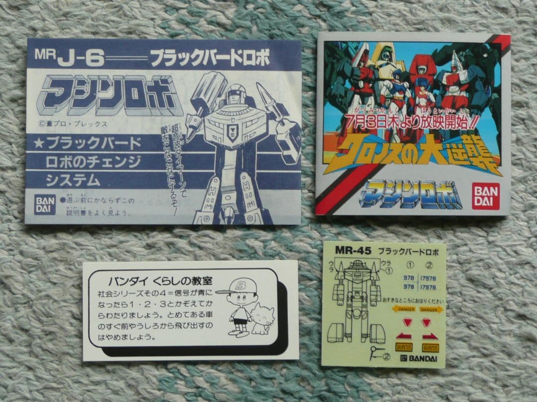 BANDAI☆1986年未使用 マシンロボ ブラックバードロボ J6