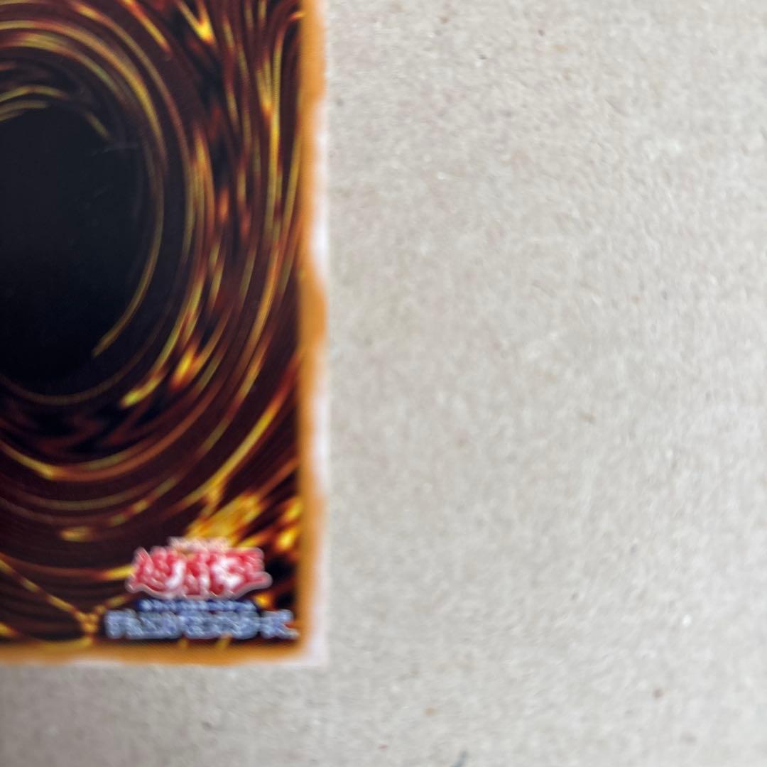 ヒ*ロ様 遊戯王 青眼の白龍アルティメット