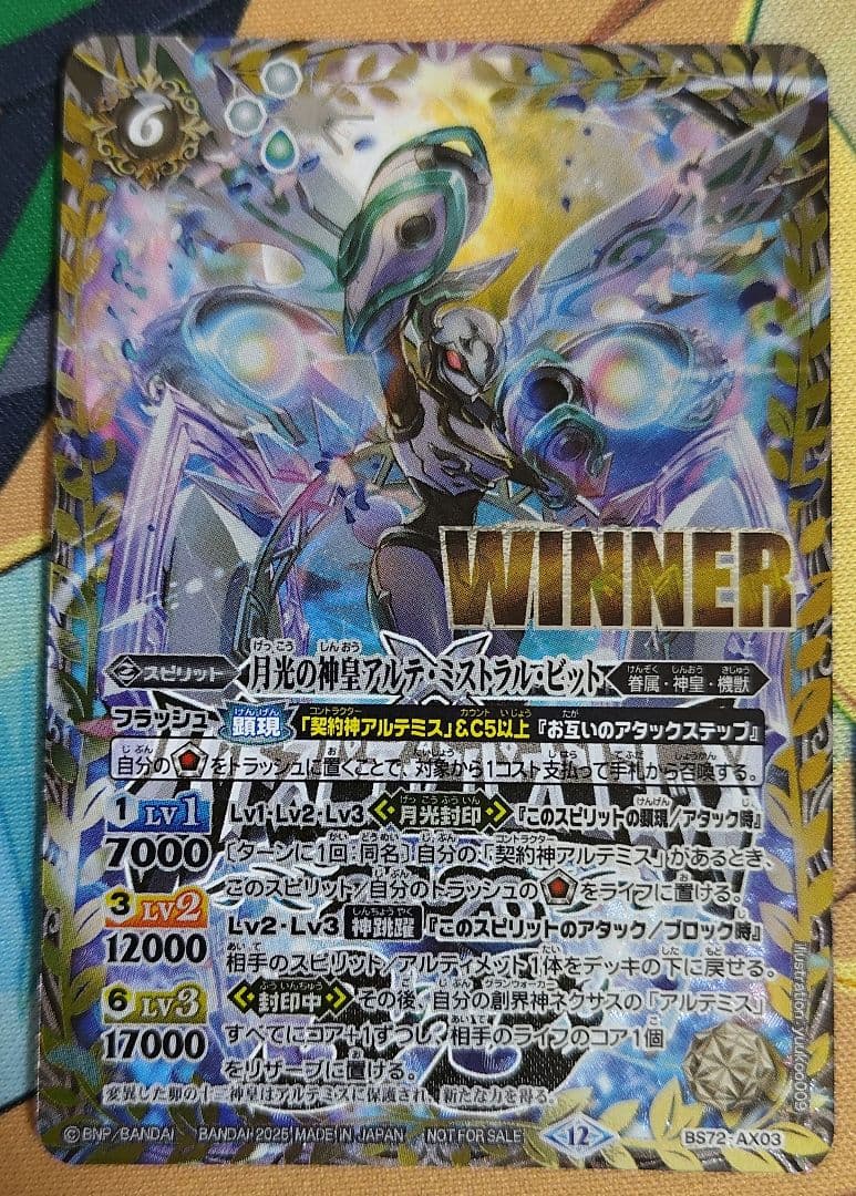 月光の神皇アルテ・ミストラル・ビット 3on3入賞プロモ WINNER