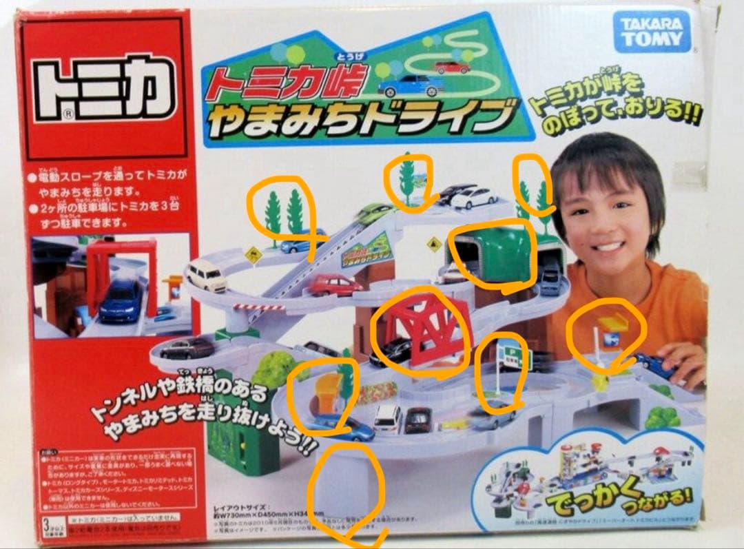 トミカ　トミカビルディング　トミカ峠　やまみちドライブ　セット　まとめ売り