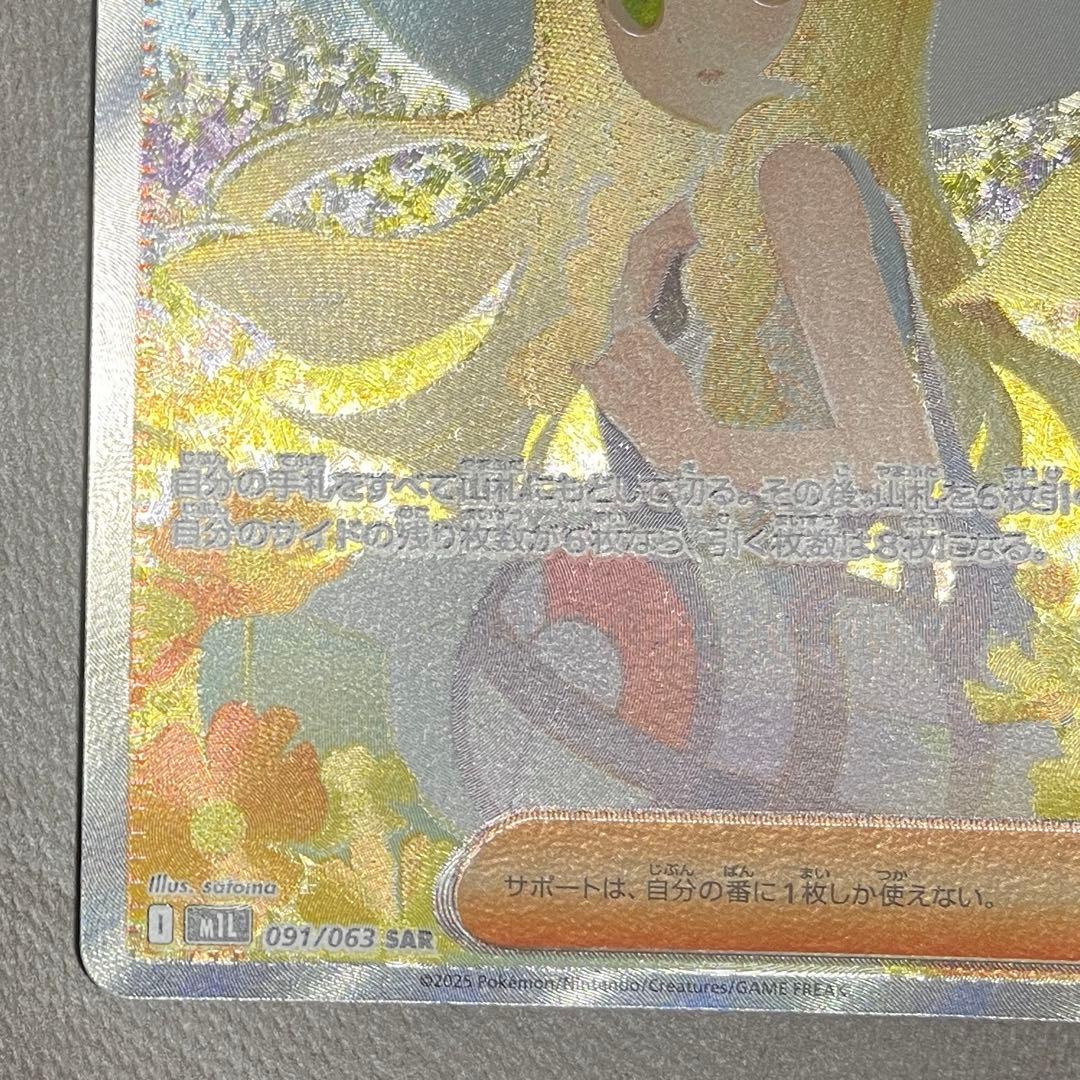 リーリエの決心 sar センタリング⭕️美品❗️24時間内発送❗️