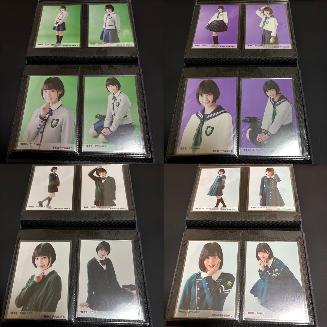 平手友梨奈 生写真フルコンプ＋特典生写真やポストカードなどのセット　完全引退品