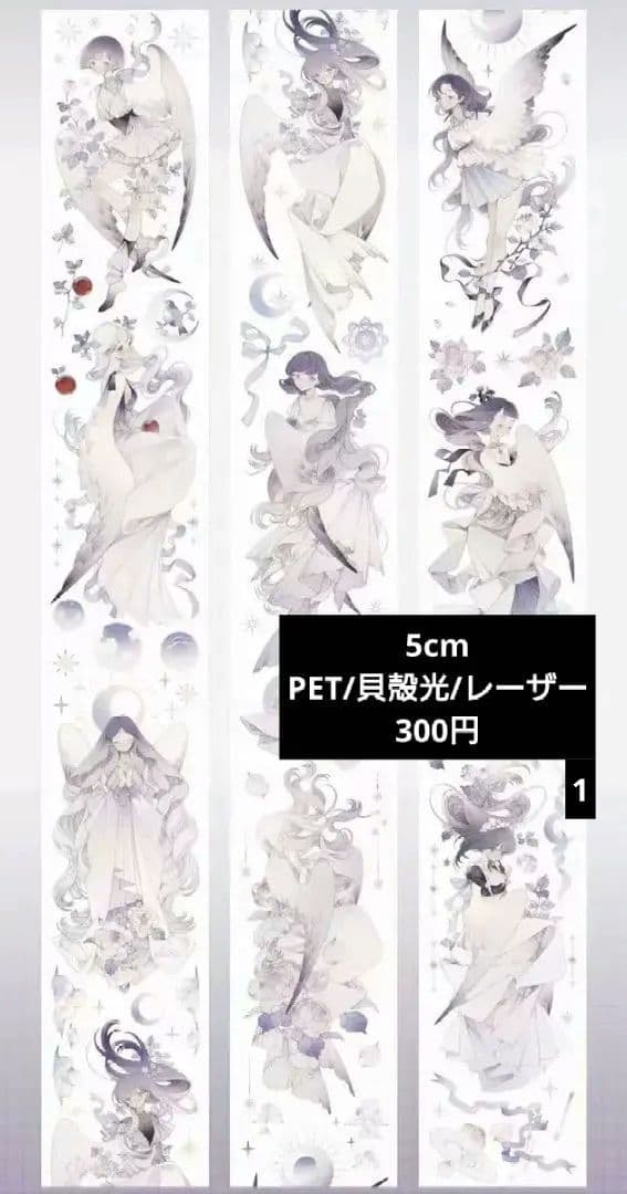 海外マスキングテープ 海外マステ 切り売りまとめ売り 豫/邬亚麦