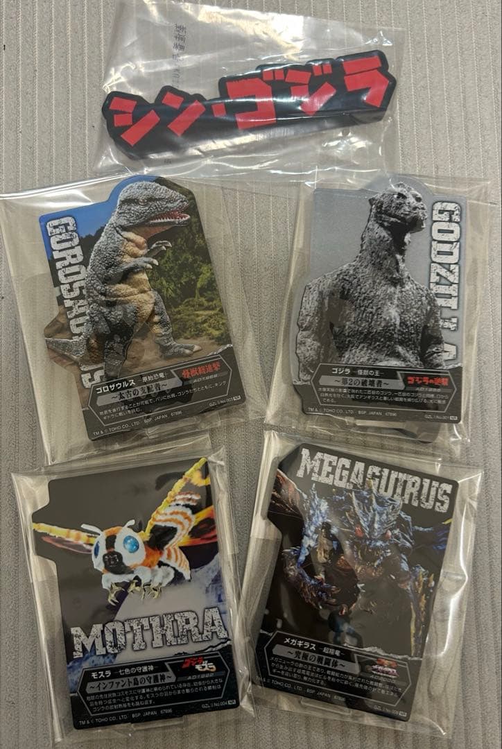 一番くじ ゴジラ 怪獣乱舞 荒ぶるモノ　ラストワン　Ｇ賞３種　Ｆ賞４種　Ｈ賞１種