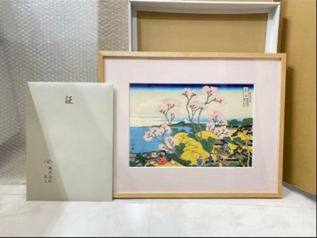 ドラえもん 浮世絵 「富嶽三十六景 東海道品川御殿山の不二」 さくら