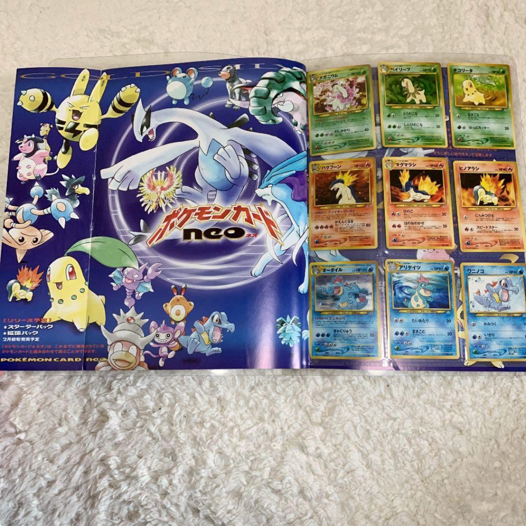 ポケモンカードneo 旧裏面プレミアムファイル 金銀 - メルカリ