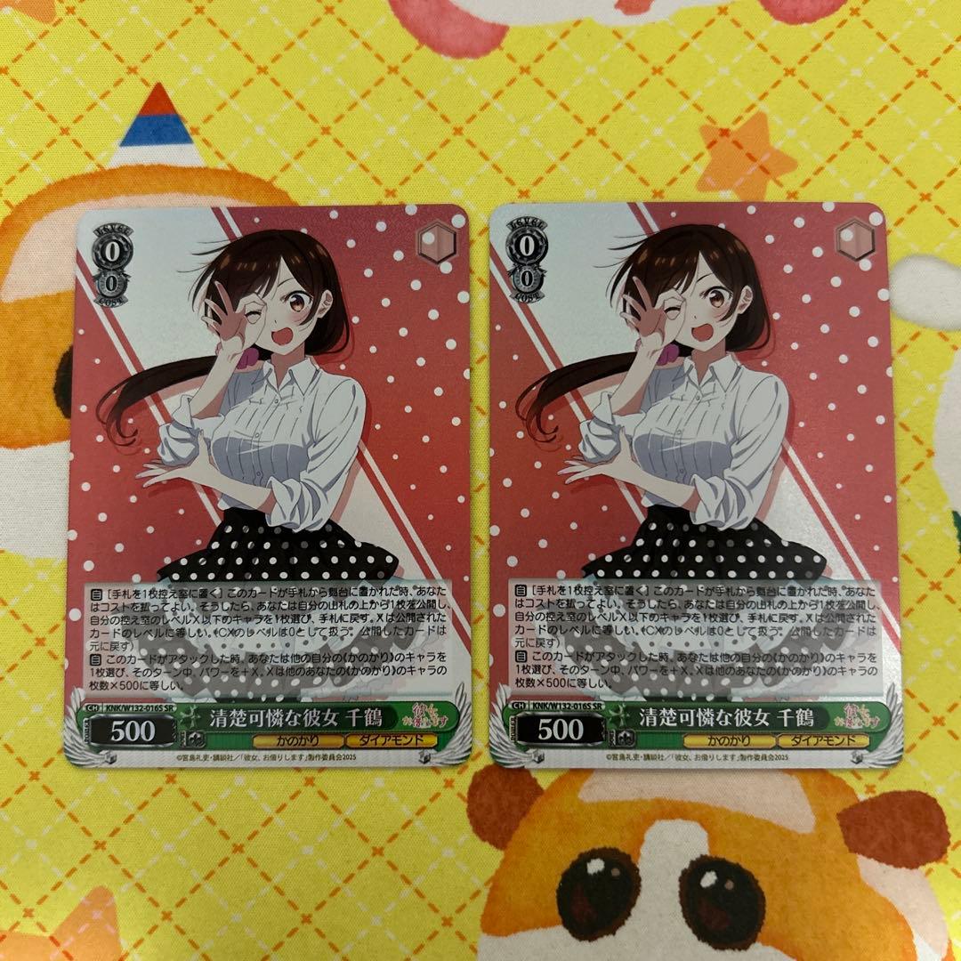 ヴァイス かのかり 清楚可憐な彼女 千鶴 SR 2枚 - メルカリ