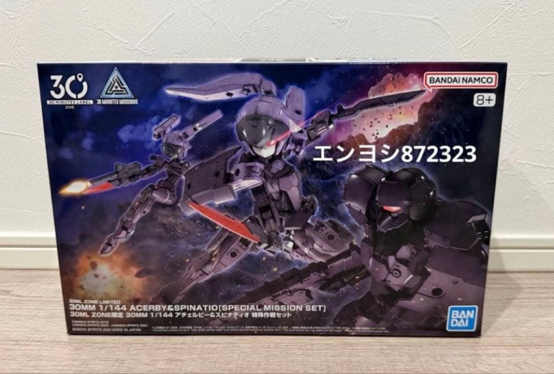 30ML ZONE限定 イグライト01ウエア 特殊作戦セット