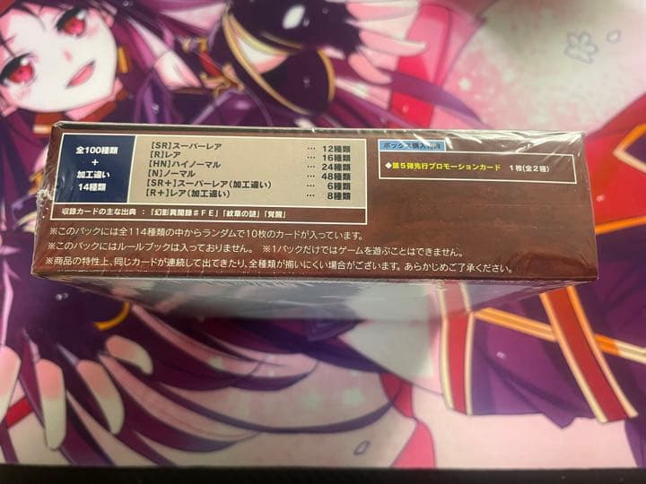 ファイアーエムブレム サイファ 4弾 煌めき幻奏 未開封BOX