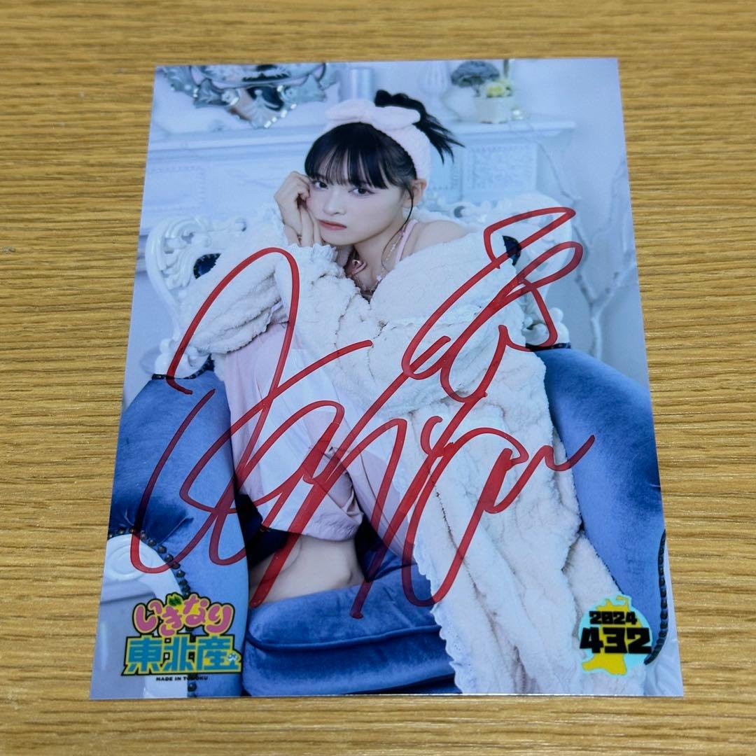 いぎなり東北産 伊達花彩 生写真 サイン - メルカリ