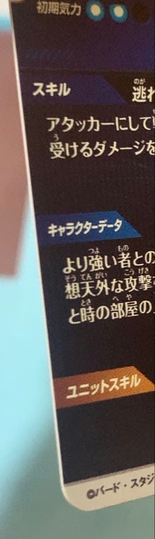 ドラゴンボール スーパーダイバーズ sdv6-066 魔人ブウ GDR パラレル