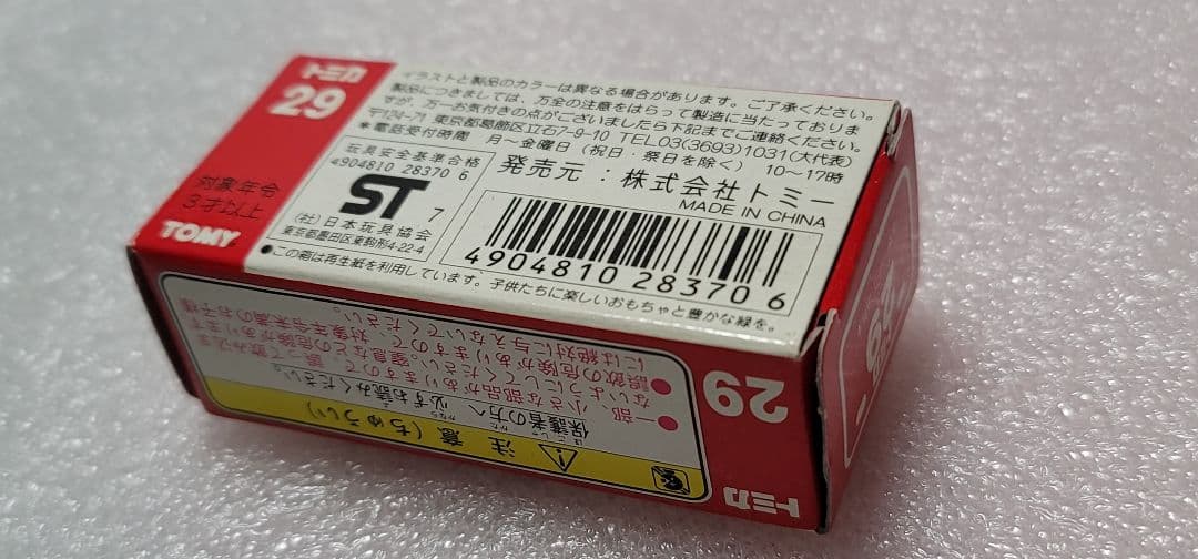 【送料無料】未使用！日野 はしご 消防車 ミニカー 「 トミカ 」