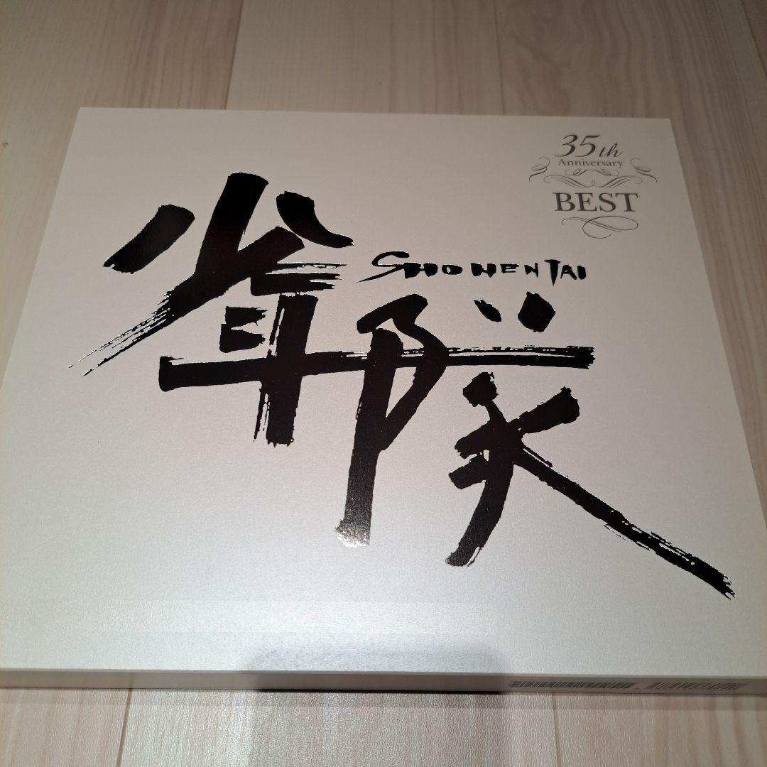 少年隊 35th Anniversary BEST