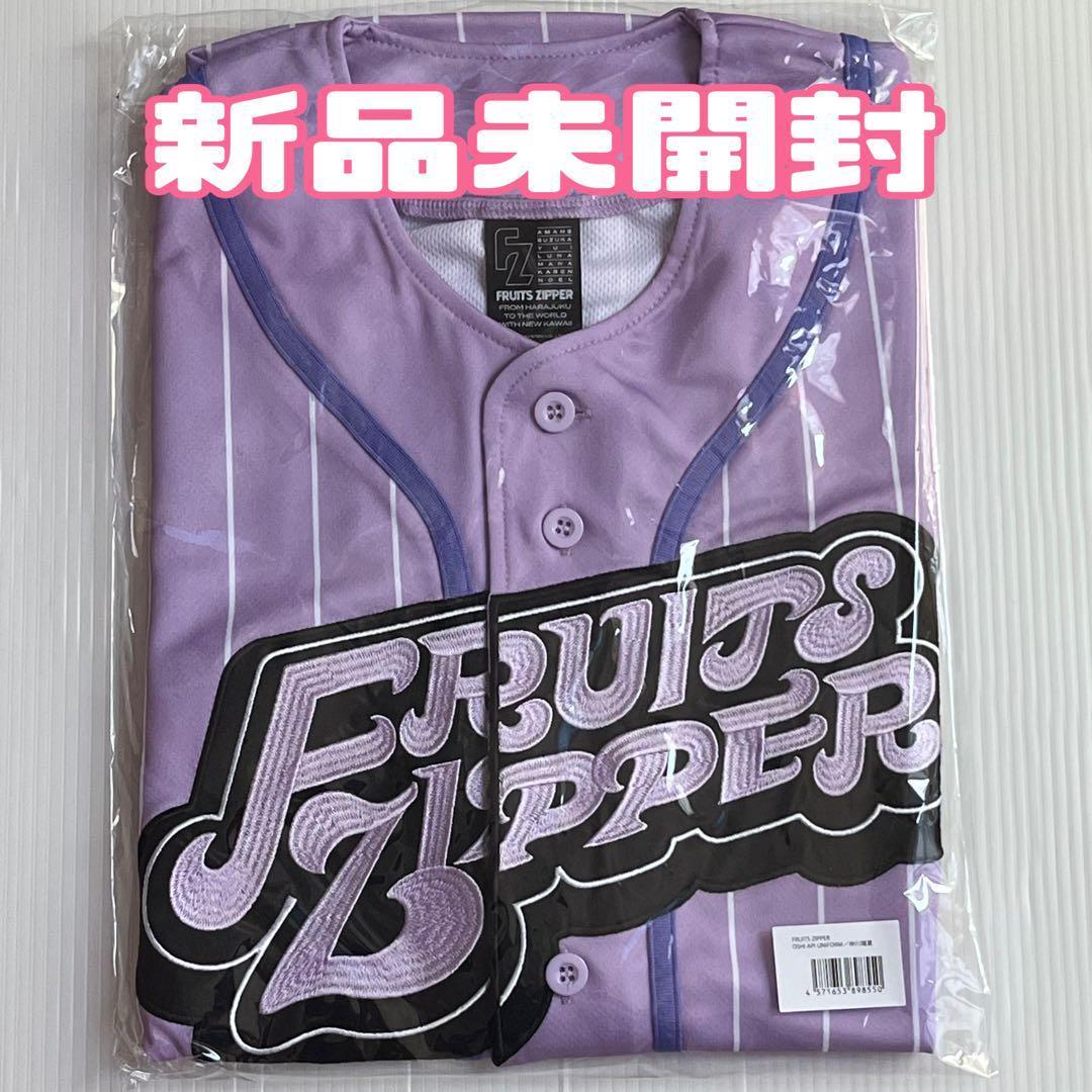 仲川瑠夏 ユニフォーム 推しアピ FRUITS ZIPPER フルーツジッパー