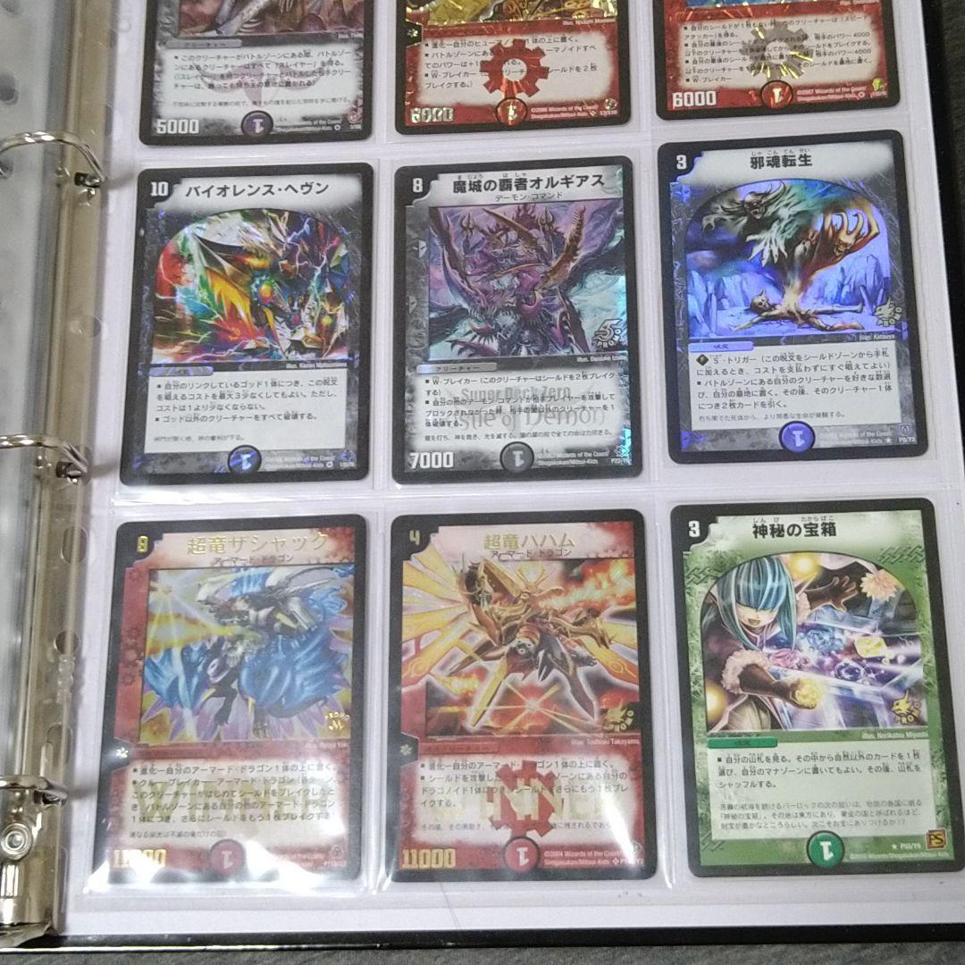 デュエマ　コレクション