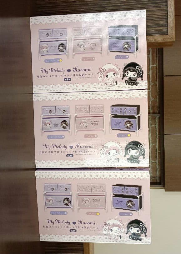 7点セット フラッフィー フィギュア 収納ボックス キティ クロミ