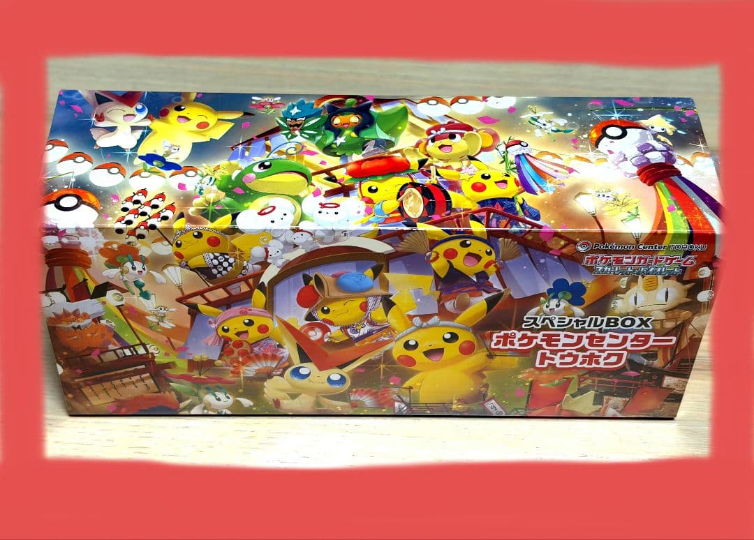 スペシャルBOX ポケモンセンター トウホク　おうごんのとびらキーホルダーセット