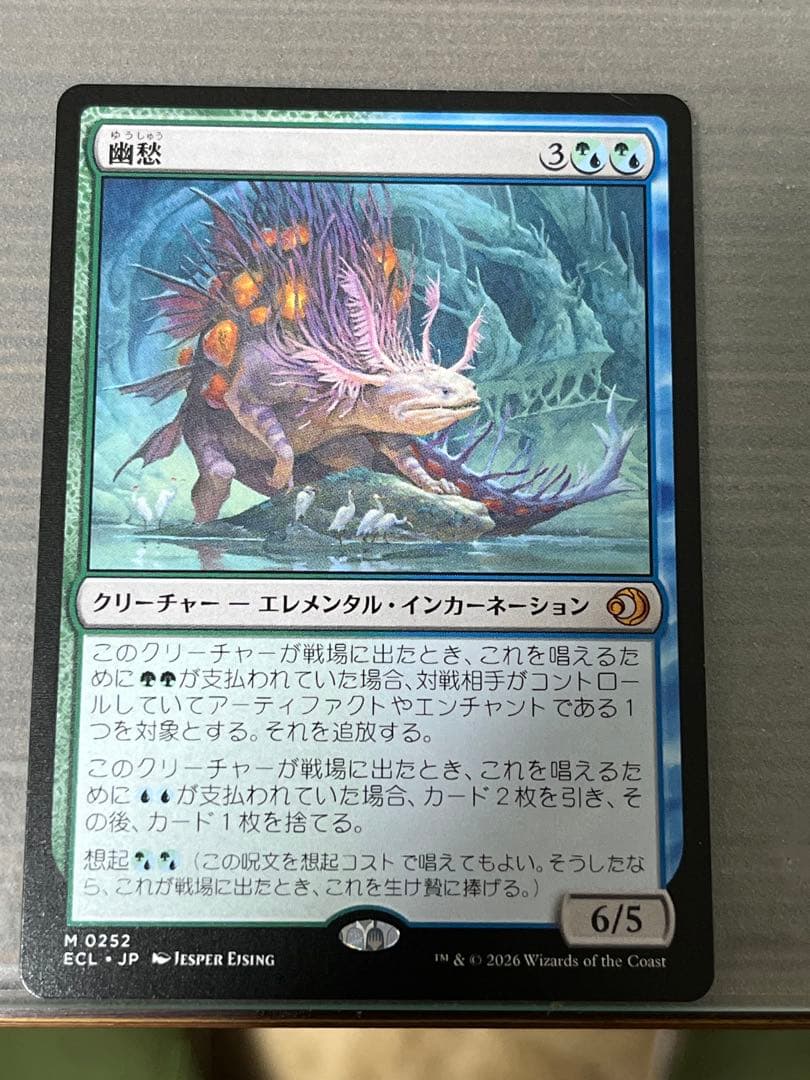 幽愁 mtg - メルカリ