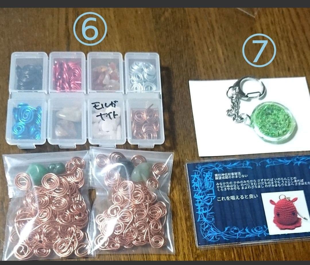 サンプル制作品【波動コアオルゴナイトセット】 ①ハロウィンフェア