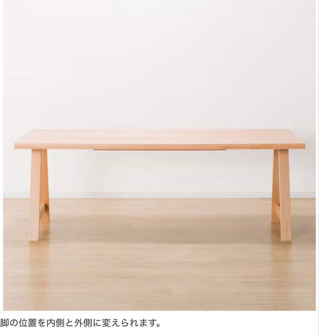 ニトリ　ダイニングテーブル　Nコレクション　ナチュラル　木製　6人掛け　8人掛け